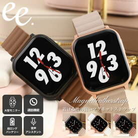 【 簡単 つけ外し マグネットベルト 】 スマートウォッチ レディース プロジェクトEE スマート ウォッチ PROJECT-EE 腕時計 時計 おしゃれ かわいい 簡単操作 見やすい 大画面 ヴィーガン レザーベルト 軽い 軽量 バッテリー長持ち 女性 女子 大人 大人女子 大人可愛い