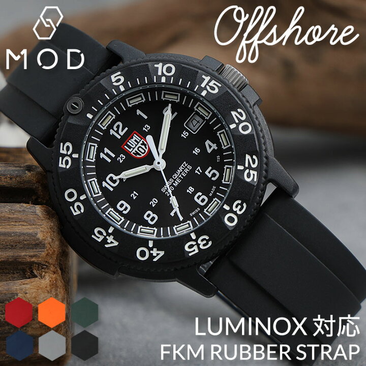 楽天市場】【LUMINOX ルミノックス 対応】MOD FKM RUBBER オフショア 