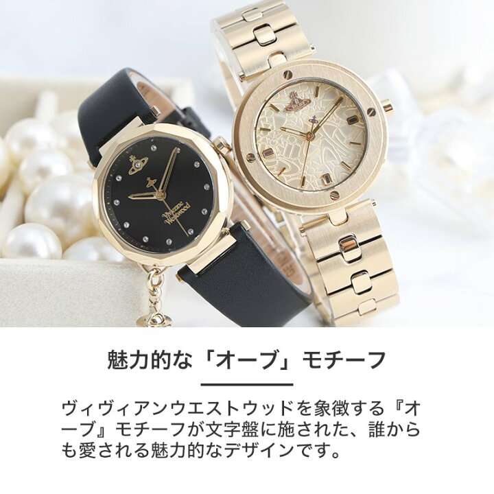 楽天市場】ヴィヴィアンウェストウッド 時計 ヴィヴィアン ウエスト  