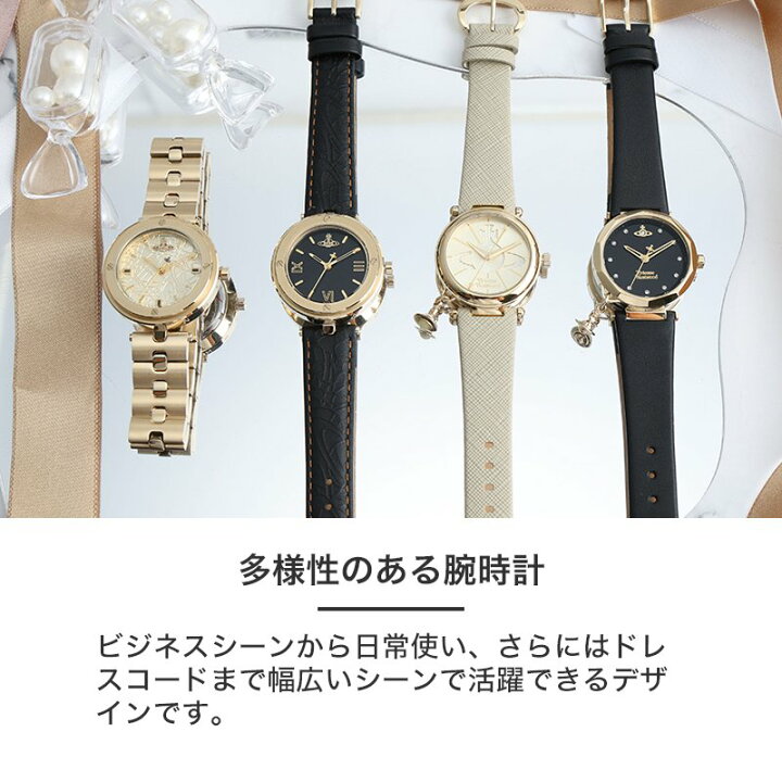 楽天市場】ヴィヴィアンウェストウッド 時計 ヴィヴィアン ウエスト 