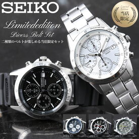 【 アウトドア でも使える ウレタンバンド セット 】 SEIKO セイコー ブランド メンズ 腕時計 時計 アナログ シンプル メタル メタルバンド ナイロン ナイロンベルト ウレタン 男性 男子 日付 カレンダー 仕事 ビジネス 防水 キャンプ スポーツ 逆輸入 大人 おしゃれ 社会人