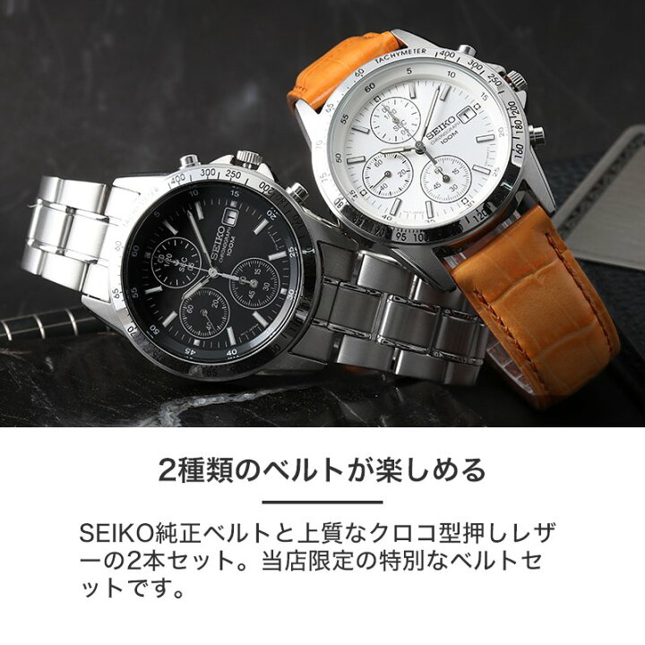 楽天市場】【2種のベルトが楽しめる】セイコー 時計 SEIKO 腕時計 