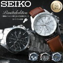 【限定セット】セイコー 時計 SEIKO 腕時計 セイコー腕時計 セイコー時計 クロノグラフ メンズ 男性 彼氏 旦那 様 夫 父 息子 ブランド プレゼント スムース レザー 革 ベルト メタルベルト ビジネス フォーマル スーツ おすすめ 就職祝い 社会人 新社会人 海外モデル 逆輸入