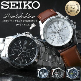 【限定セット】セイコー 時計 SEIKO 腕時計 セイコー腕時計 セイコー時計 クロノグラフ メンズ 男性 彼氏 旦那 様 夫 父 息子 ブランド プレゼント スムース レザー 革 ベルト メタルベルト ビジネス フォーマル スーツ おすすめ 就職祝い 社会人 新社会人 海外モデル 逆輸入