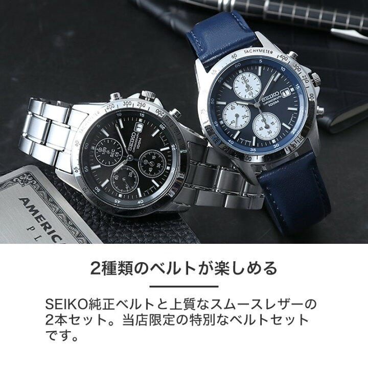 楽天市場】【限定セット】セイコー 時計 SEIKO 腕時計 セイコー腕時計 