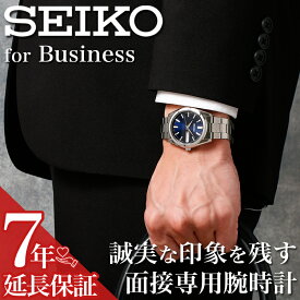 【面接 腕時計】SEIKO 腕時計 セイコー 時計 面接時計 就活 腕時計 メンズ 男性 黒 青 白 就職活動 応援 大学生 20代 仕事用 30代 40代 転職 シンプル 日付 メタルバンド 無難 フォーマル 葬式 お祝い 冠婚葬祭 見やすい プレゼント お手頃 日常使い 営業職