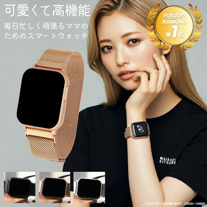 楽天市場】【 毎日頑張る ママ おすすめ 】 スマートウォッチ スマート 