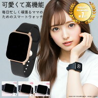 【 ママ に おすすめ 】 プロジェクト ee スマートウォッチ スマート ウォッチ レディース かわいい おし…
