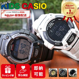 【 ソーラー 電池交換不要 防水設計 】 キッズウォッチ キッズカシオ 男の子 男子 子供 子ども 腕時計 時計 ソーラー腕時計 CASIO カシオ カシオ腕時計 シンプル デジタル 小学生 中学生 アラーム タイマー LED ライト 付き 息子 孫 誕生日 プレゼント お祝い 記念日 ギフト