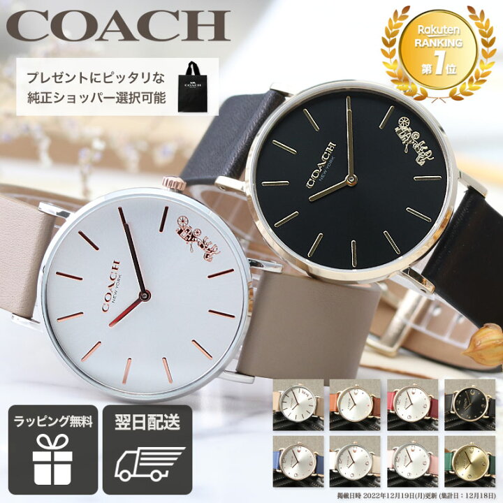 楽天市場】【ランキング1位】コーチ 腕時計 レディース ブランド COACH 
