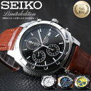 【2種のベルトが楽しめる】セイコー 時計 SEIKO 腕時計 セイコー時計 クロノグラフ MOD メンズ 男性 プレゼント ギフト アナログ シンプル レザーベルト 革 革ベルト メタルベルト ブランド ブラック ネイビー ブラウン 人気 おすすめ スーツ ビジネス 彼氏 夫 旦那 様 父