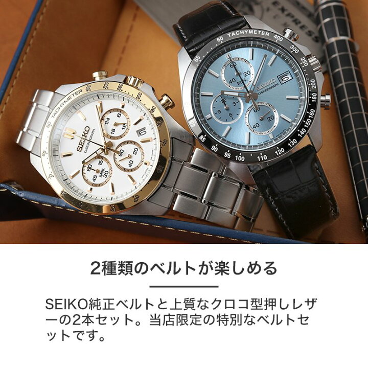 楽天市場】【当店限定セット】セイコー 時計 SEIKO 腕時計 セイコー 