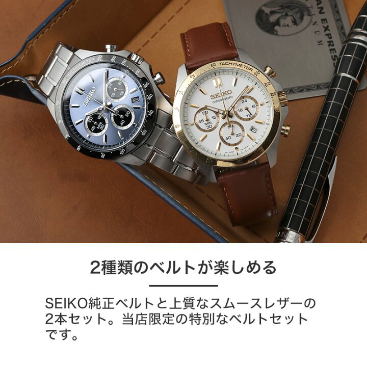 楽天市場】【当店限定セット】セイコー 時計 SEIKO 腕時計 セイコー  