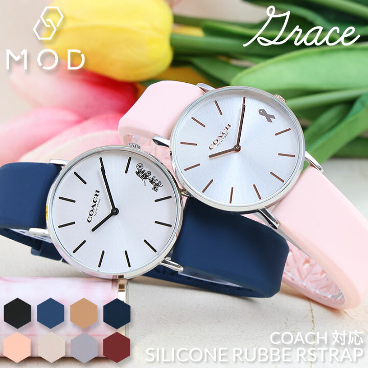 楽天市場】【 コーチ COACH 対応】MOD SILICON GRACE シリコン 
