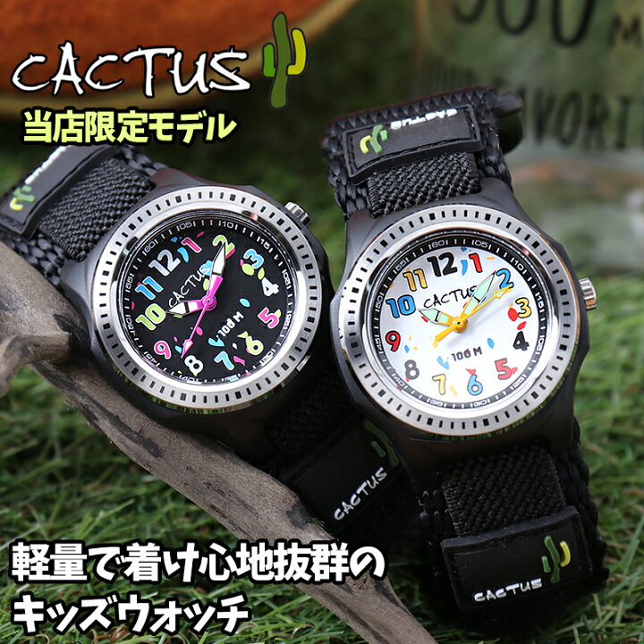 楽天市場】【限定モデル】防水 マジックバンド キッズウォッチ おしゃれcacti 時計レア