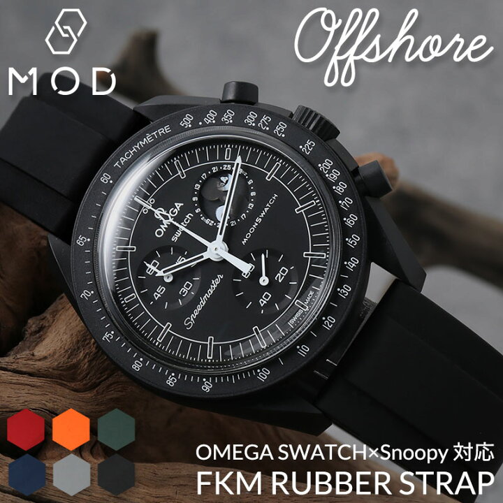 楽天市場】【 オメガ OMEGA スウォッチ SWATCH Snoopy スヌーピー 対応 