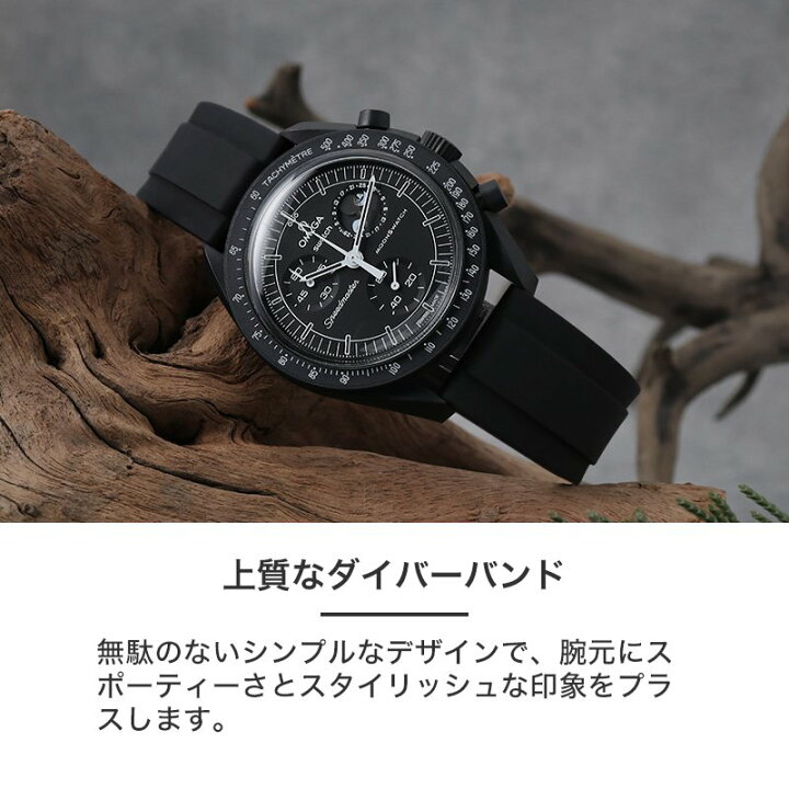 楽天市場】【 オメガ OMEGA スウォッチ SWATCH Snoopy スヌーピー 対応  