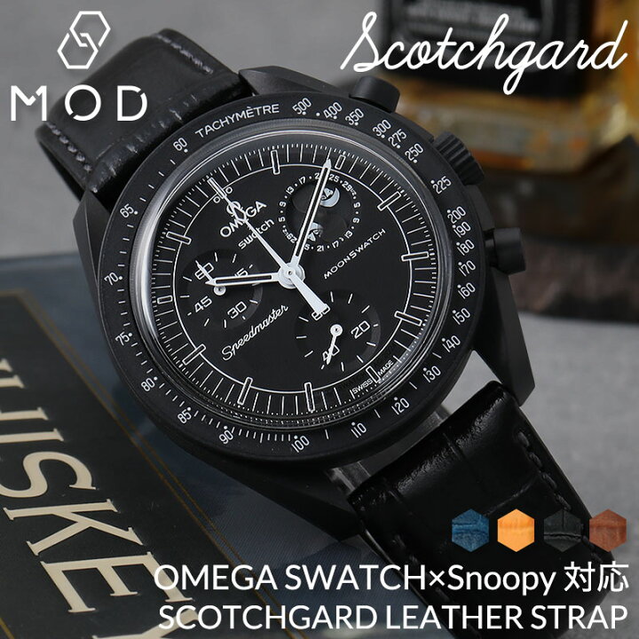 楽天市場】【オメガ OMEGA スウォッチ SWATCH Snoopy スヌーピー 対応 
