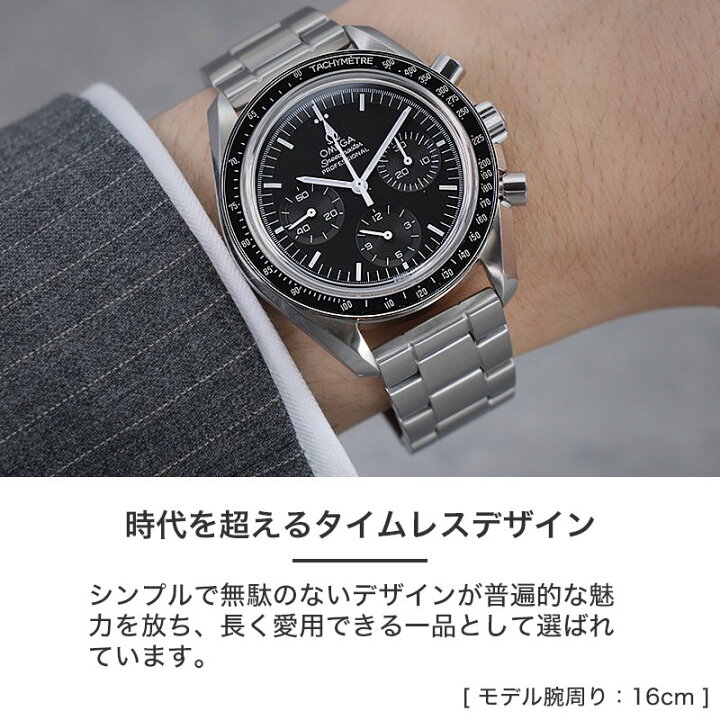 楽天市場】【OMEGA SPEEDMASTER オメガ スピードマスター 対応】MOD 