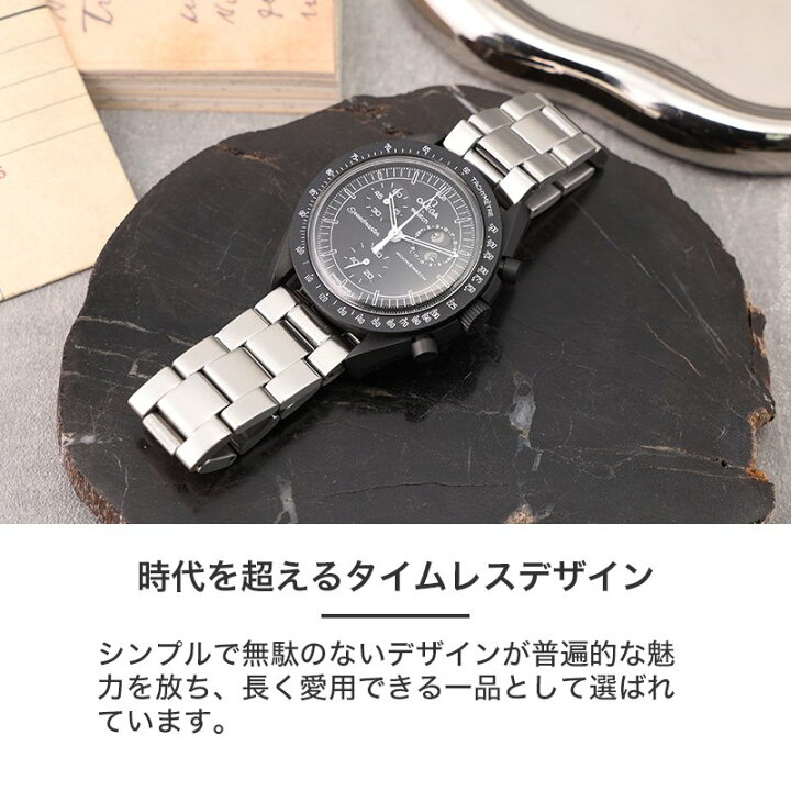楽天市場】【オメガ OMEGA スウォッチ SWATCH 対応】MOD METAL STRAP 