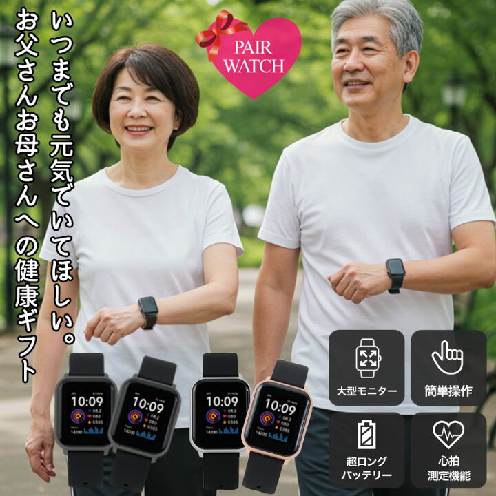 楽天市場】【簡単 操作】ペアウォッチ プロジェクト ee スマート 