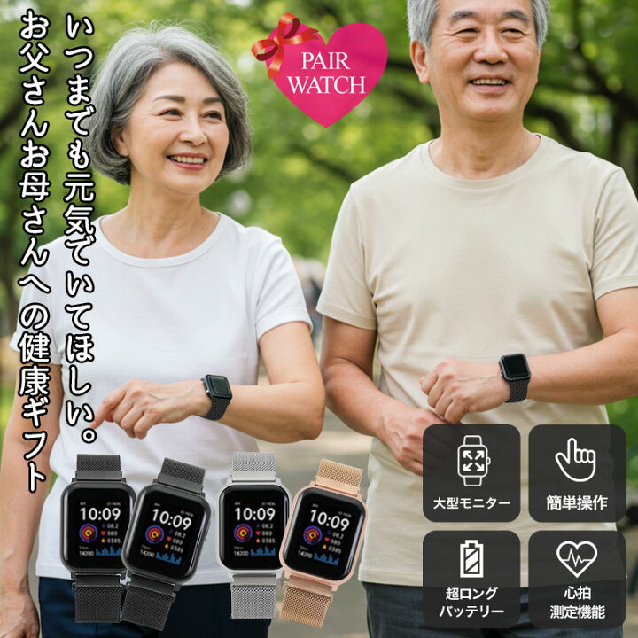 楽天市場】【両親への プレゼント】ペアウォッチ プロジェクト ee 