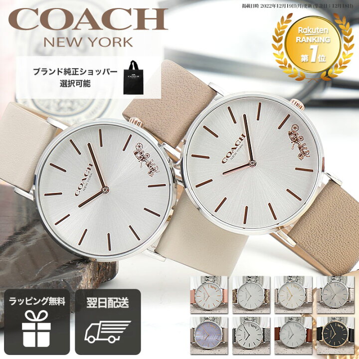 楽天市場】【ランキング1位】コーチ 腕時計 レディース ブランド COACH  