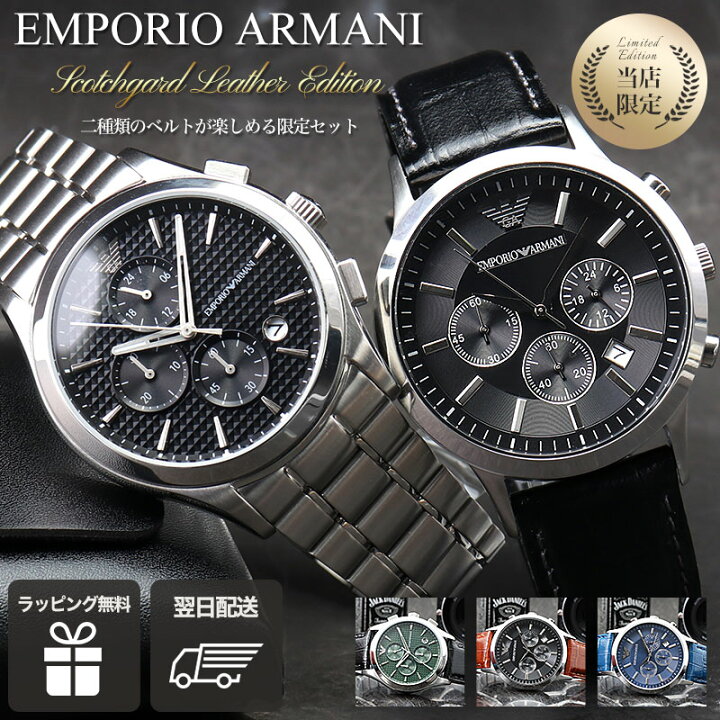 楽天市場】【限定 セット】エンポリオアルマーニ 時計 エンポリオ  