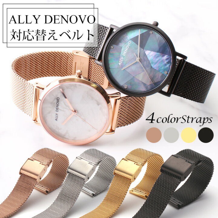 楽天市場】【 アリーデノヴォ ALLY DENOVO 対応 】 10mm 12mm 14mm 