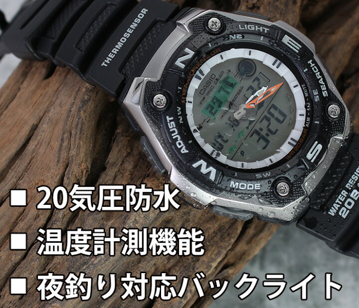 楽天市場 釣り専用時計 爆釣タイム機能付 カシオ 腕時計 フィッシング Casio 時計 メンズ 釣り好き 男性 夫 旦那 彼氏 父親 お義父さん 釣り用 防水 頑丈 バス釣り 夜釣り ソルトウォーター 渓流 釣り 海 船 人気 おすすめ バスフィッシング デジタル プレゼント
