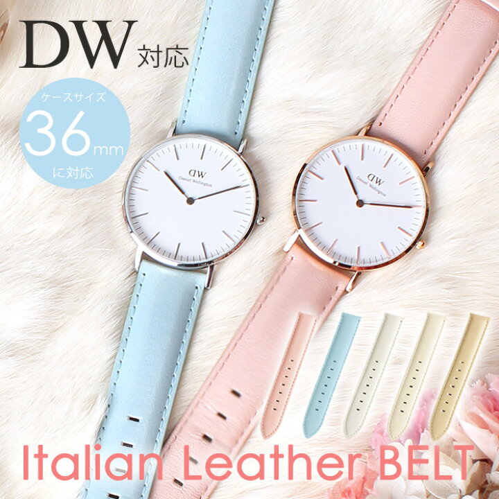 楽天市場 周りと差をつける ダニエルウェリントン 36mm 対応 パステル レザーベルト ダニエルウェリントン ベルト 時計ベルト ダニエル ウェリントン 腕時計バンド ストラップ 替えベルト メンズ レディース 18mm 幅 腕時計 時計 レザー 革 人気 ブランド