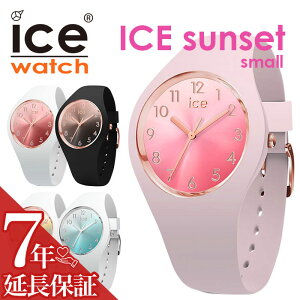 ACXEHb` rv ICEWATCH v ACX EHb` v ICE WATCH rv ACXTZbg X[ ICE sunset small fB[X [ LL Of[V uh h yAEHb` Jbv
