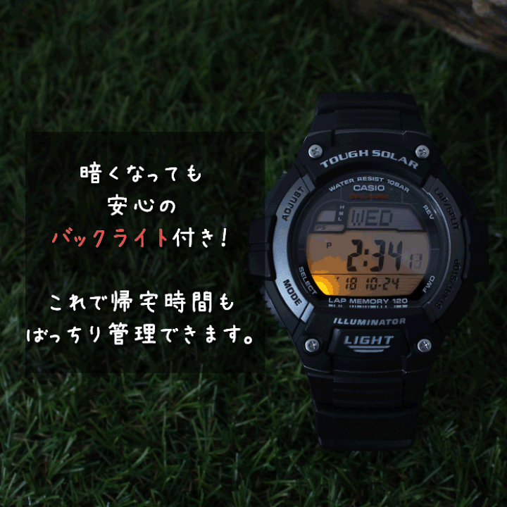 楽天市場】【10%OFF ,485-円引】名入れ 付き キッズカシオ ソーラー