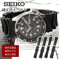 楽天市場】seiko ダイバーズウォッチ 電池交換の通販