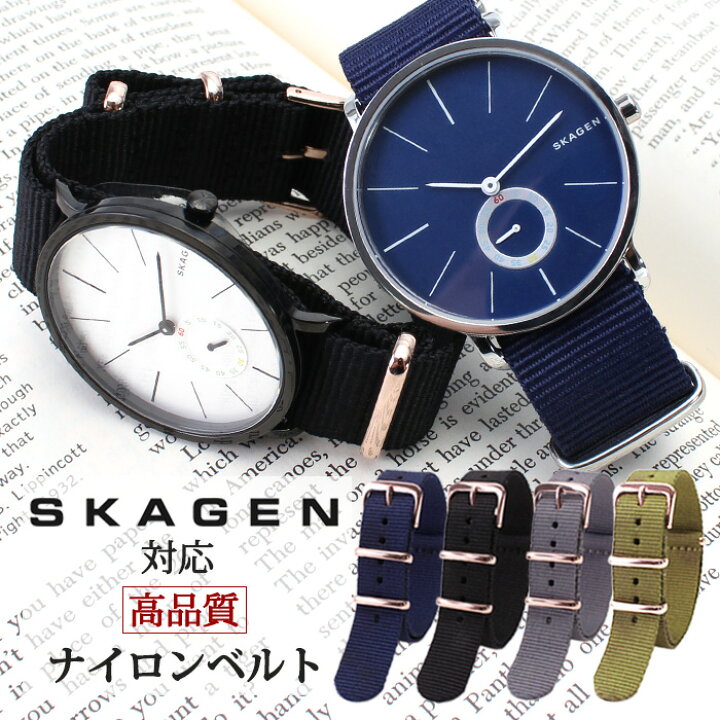 楽天市場】【スカーゲン SKAGEN 対応】ナイロン ナトー ベルト 腕時計 