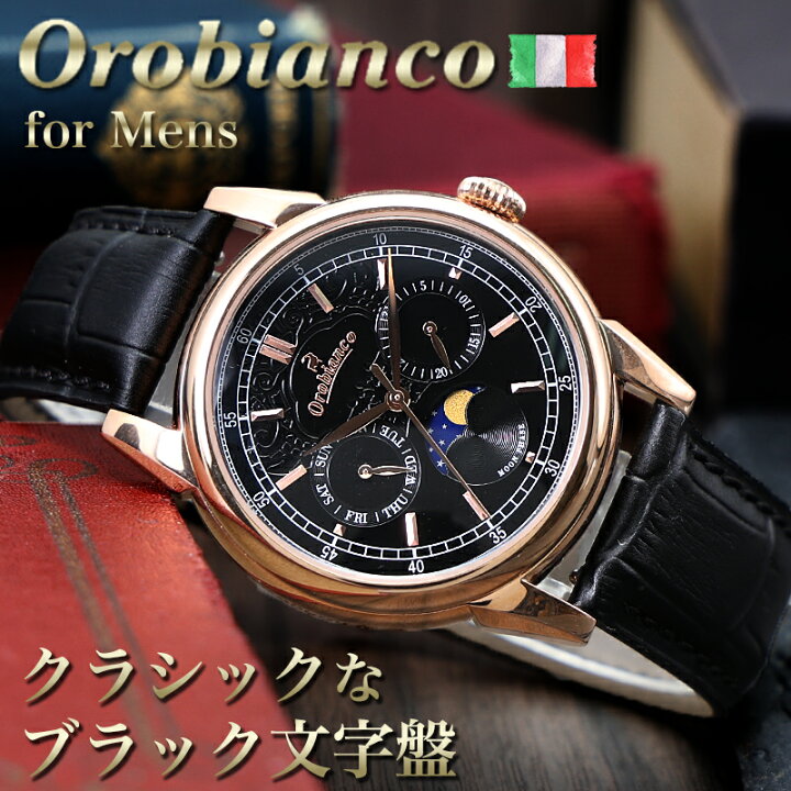 楽天市場】オロビアンコ 時計 ムーンフェイズ Orobianco 腕時計 