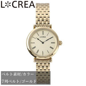 LCREA ルクレア レディース ソーラー ソーラー腕時計 ブランド かわいい おしゃれ アナログ シンプル 軽量 軽い 薄い 薄型 小ぶり 小さめ 華奢 女性 女子 仕事 革 本革 革ベルト レザー レザー