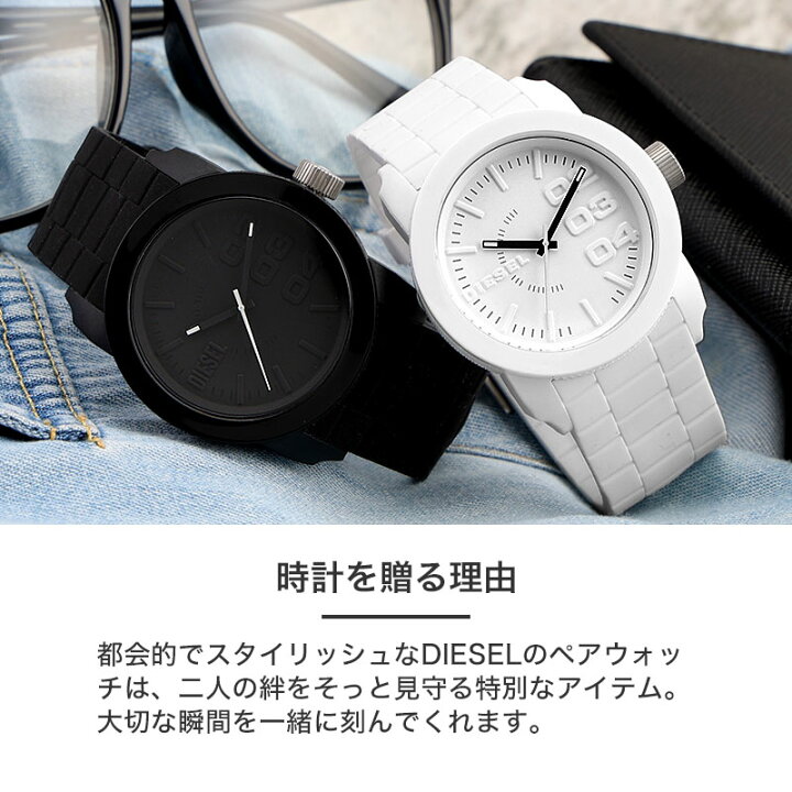 楽天市場】【 ペアウォッチ ペア価格 夫婦 】 DIESEL ディーゼル 