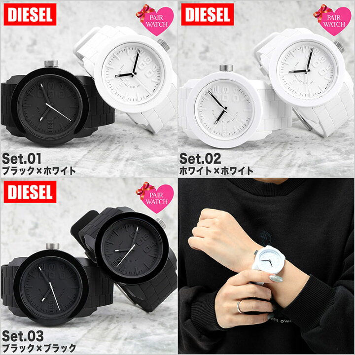 楽天市場】【ペア 価格】ペアウォッチ ディーゼル 腕時計 DIESEL 時計 