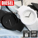 【男女兼用 二人で シェア◎】ディーゼル 時計 DIESEL 腕時計 フランチャイズ ユニセックス ディーゼル腕時計 メンズ レディース 男性 女性 白 黒 ホワイト ブラック ラバーベルト シリコン ベルト スポーツ ペア 定番 人気 ブランド おしゃれ おすすめ シンプル