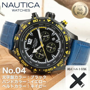 【ラバー & レザー 2種のベルトが楽しめる】マリンカジュアル クロノグラフ 腕時計 ノーティカ NAUTICA NST 時計 メンズ 男性 アナログ 大きめ 見やすい スポーティ シリコン ラバーベルトアメ