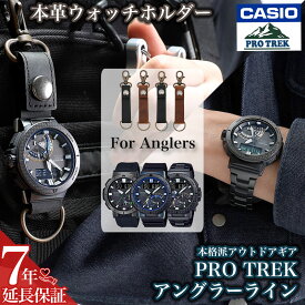 カラビナウォッチ カシオ プロトレック CASIO PROTREK 電波ソーラー 電波時計 腕時計 メンズ 電波 ソーラー ハンギングウォッチ カラビナ 時計 本革 レザー 吊り下げ キーリング アウトドア キャンプ 釣り フィッシング リング カスタム 20気圧 防水 おすすめ プレゼント