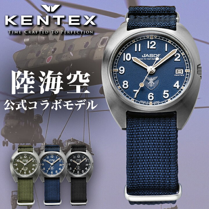 KENTEX - Kentex JSDF 腕時計 陸海空自衛隊 限定品 S579M クロノグラフ 