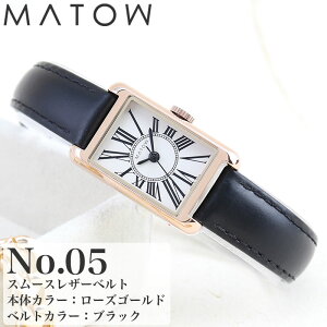 MATOW �}�g�E �r���v ���v �u�����h ���f�B�[�X �A�i���O �V���v�� ������� ���킢�� �v �{�v �v�x���g ���U�[ ���U�[�x���g �u���b�N �u���E�� ���� ���q �X�N�G�A �l�p ���Ԃ� ������ ������