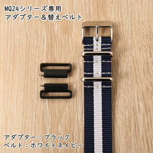 �`�v�J�V MQ-24�V���[�Y �Ή� �ւ��x���g �A�_�v�^�[ �J�X�^�}�C�Y �I���W�i�� �J�X�^�� �J�V�I �ւ��o���h CASIO ���f�B�[�X �`�[�v�J�V�I �l�C ���i�� �i�C�����x���g �u���b�N �z���C�g �l�C