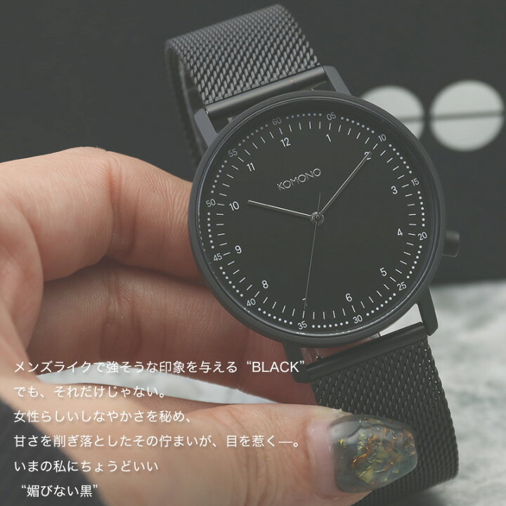 楽天市場】KOMONO コモノ 腕時計 時計 ブランド レディース アナログ 