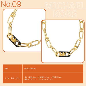 yv[g ɍœKz}CPR[X fB[X lbNX MICHAEL KORS ANZT[ `F[ XeX  Vv ؚ Ԃ ߏi  킢 t@bV JWA