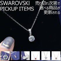 楽天市場】swarovski スワロフスキー 5255912の通販