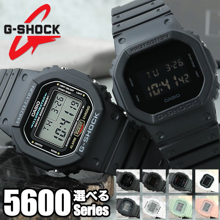 楽天市場】【 選べる 人気 5600 シリーズ 】 G-SHOCK ジーショック G 