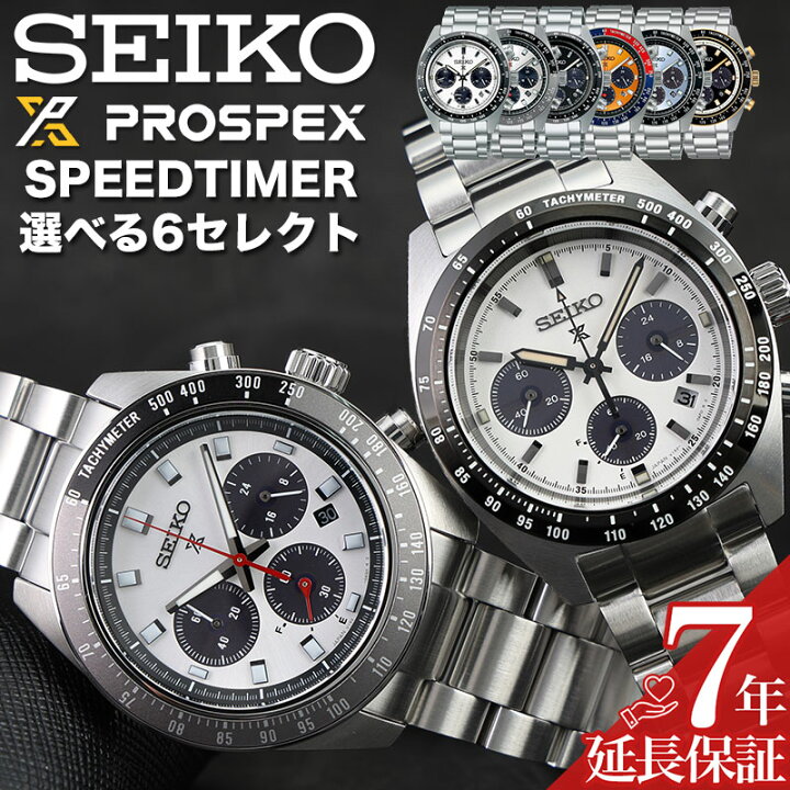 楽天市場】セイコー プロスペックス スピードタイマー ソーラー クロノ  